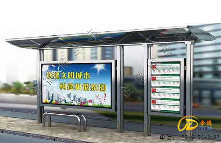 候車亭
