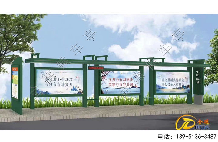 候車亭