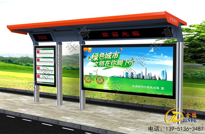 候車亭