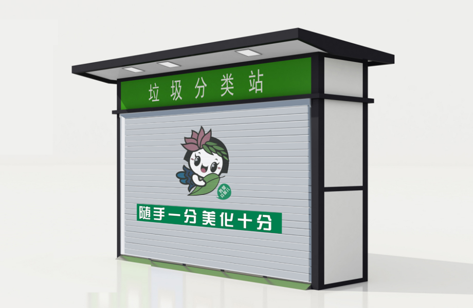 垃圾分類箱